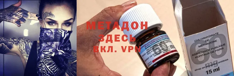 Метадон methadone  Белорецк 